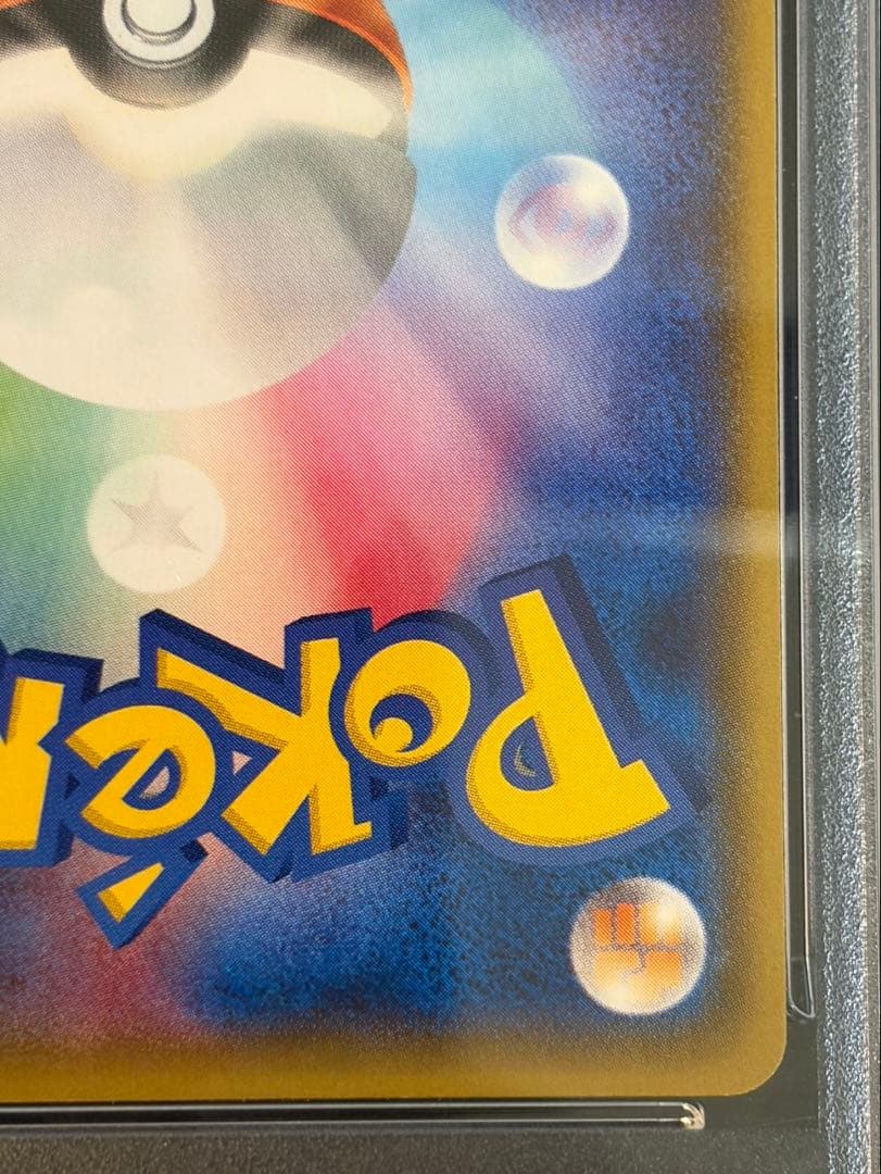 【PSA9】ギャラドスごっこピカチュウ 151/XY-P ポンチョ PROMO