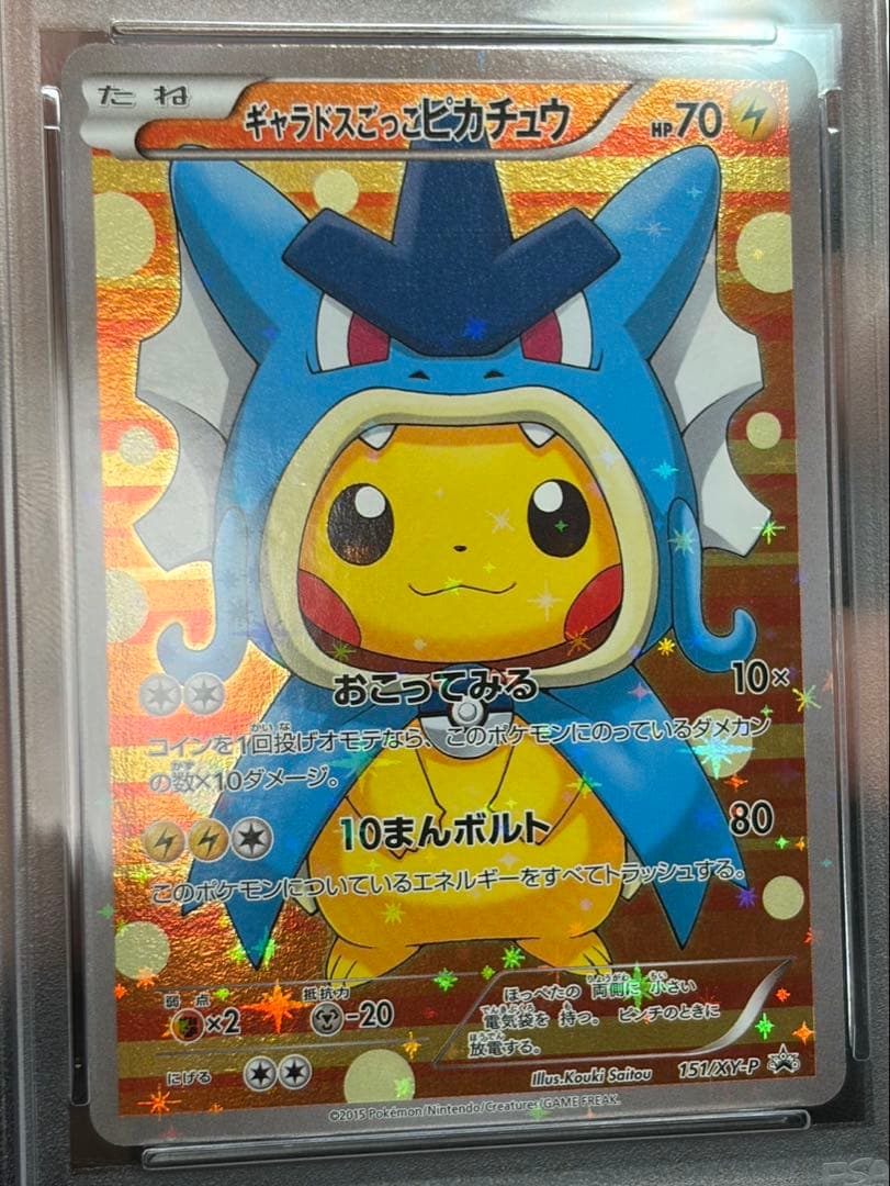 【PSA9】ギャラドスごっこピカチュウ 151/XY-P ポンチョ PROMO