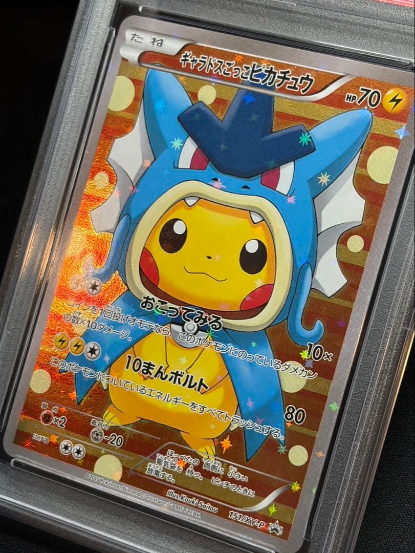 【PSA9】ギャラドスごっこピカチュウ 151/XY-P ポンチョ PROMO