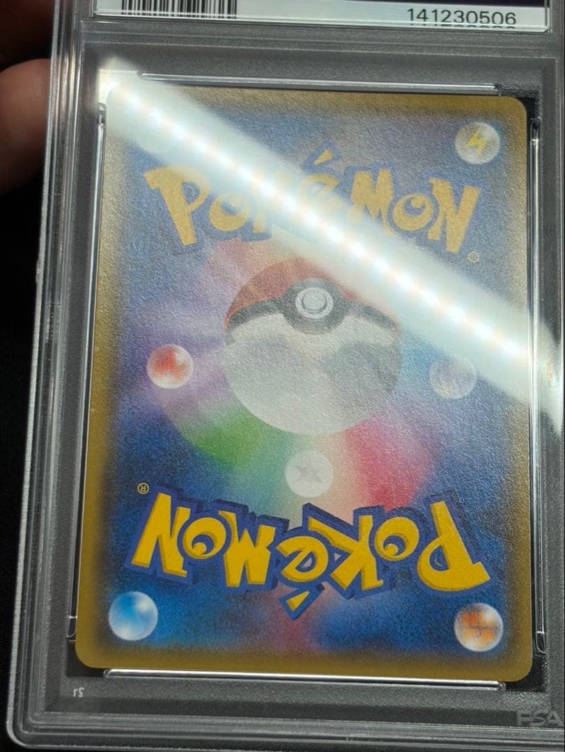 【PSA9】ギャラドスごっこピカチュウ 151/XY-P ポンチョ PROMO