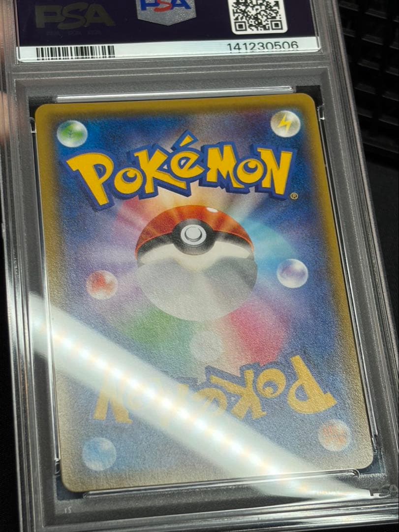 【PSA9】ギャラドスごっこピカチュウ 151/XY-P ポンチョ PROMO