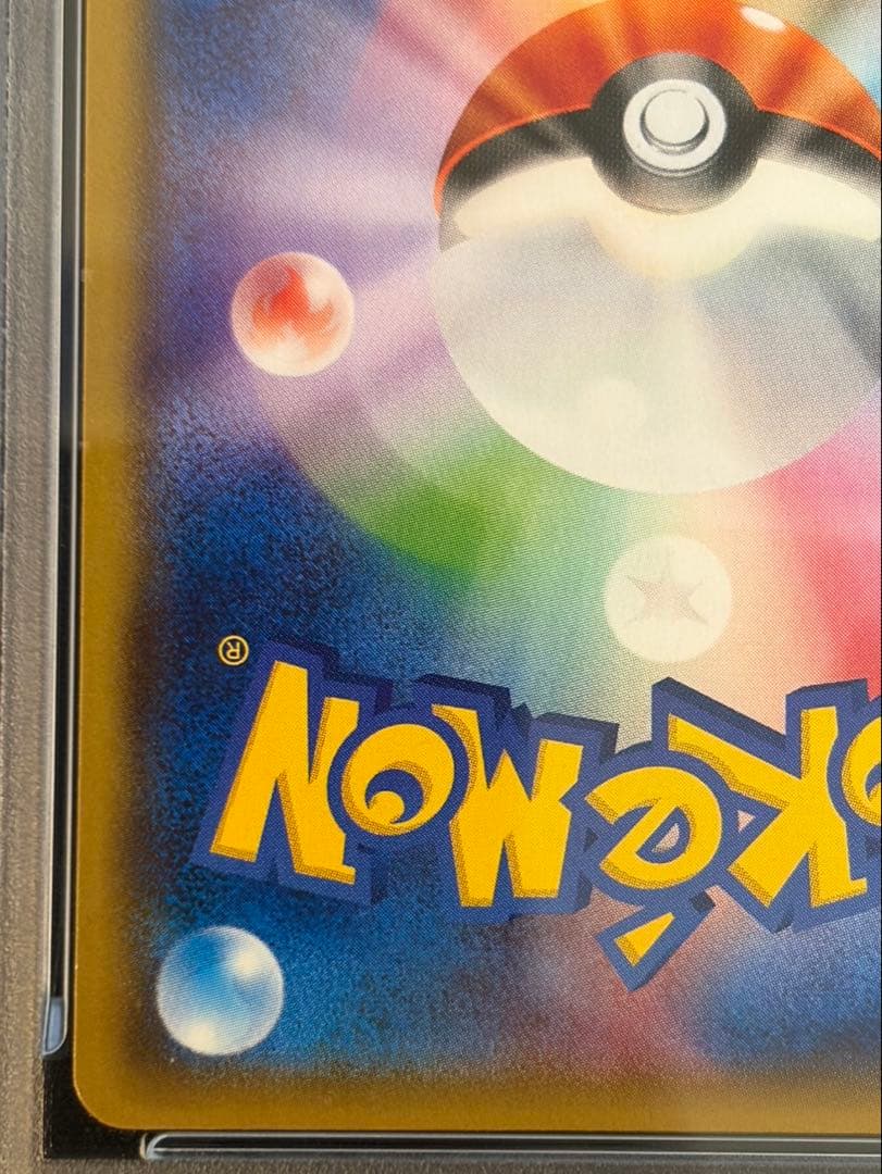 【PSA9】ギャラドスごっこピカチュウ 151/XY-P ポンチョ PROMO