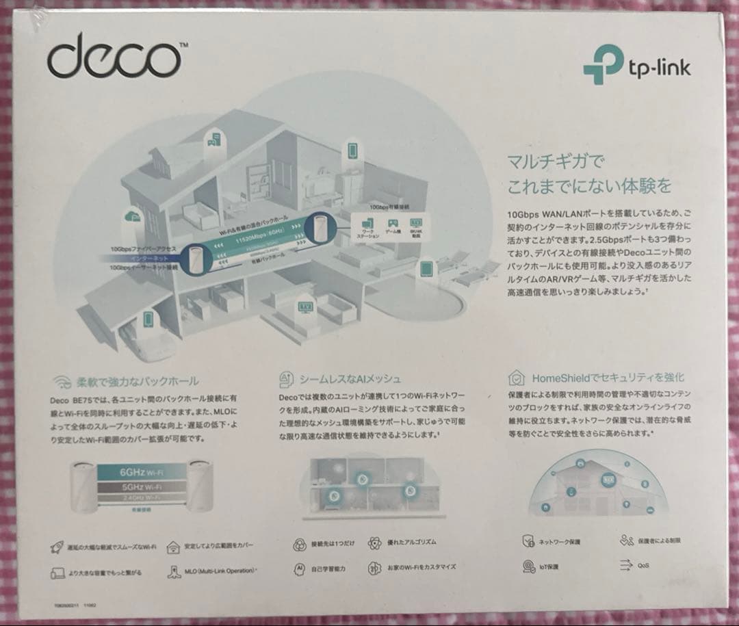 【新品未使用・シュリンク付き】tp-link deco BE75 BE17000