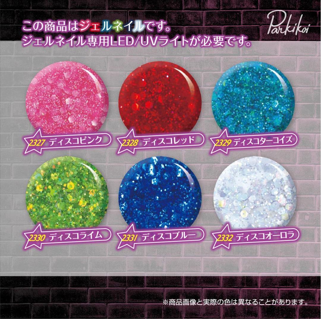 【バラ売り可能】 ジェルネイル まとめ売り 新品未開封 セルフネイル