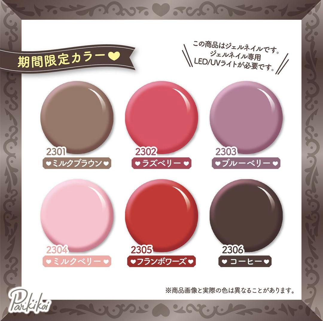 【バラ売り可能】 ジェルネイル まとめ売り 新品未開封 セルフネイル
