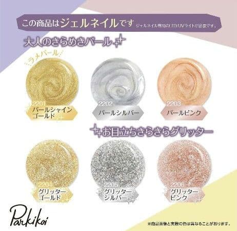 【バラ売り可能】 ジェルネイル まとめ売り 新品未開封 セルフネイル