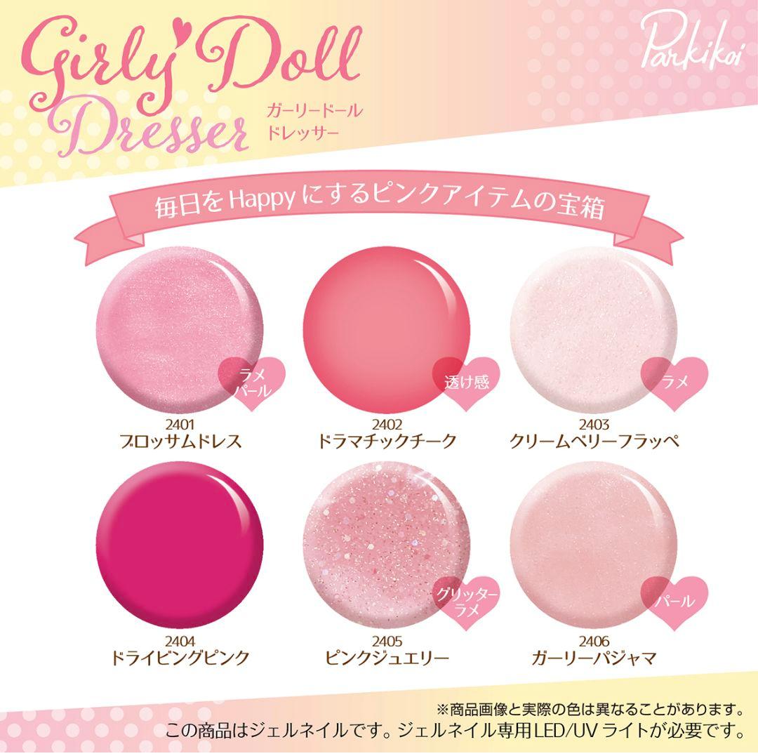 【バラ売り可能】 ジェルネイル まとめ売り 新品未開封 セルフネイル