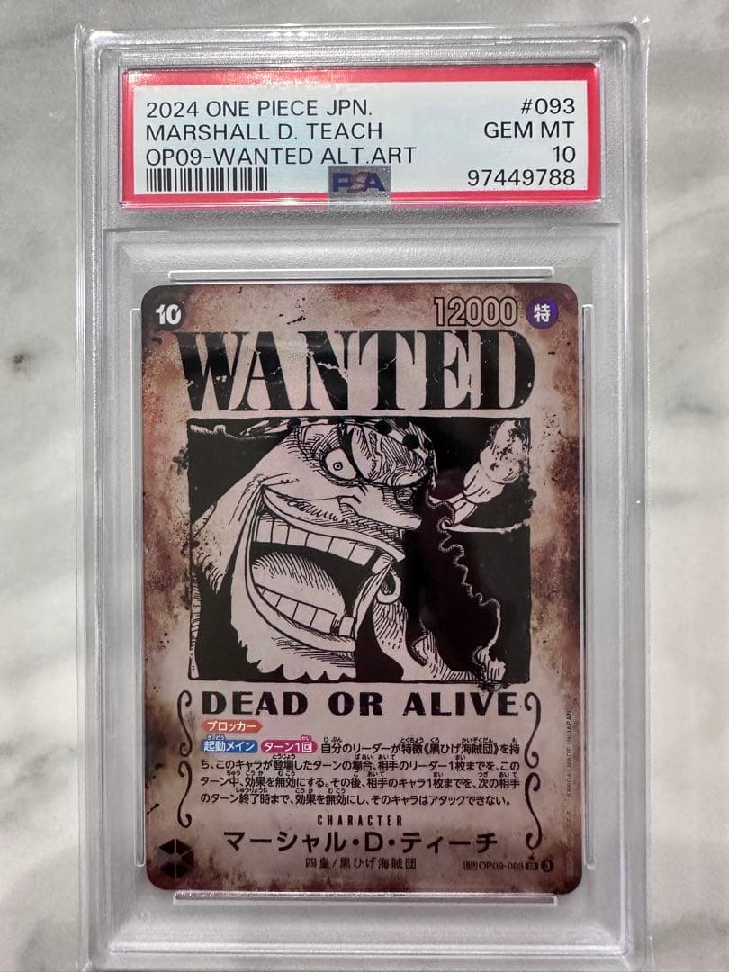 【PSA10】新たなる皇帝 SP手配書 3種セット ルフィ　シャンクス　ティーチ