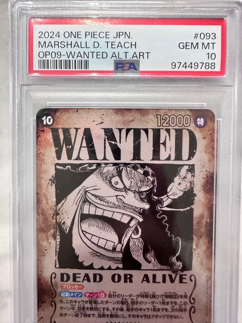 【PSA10】新たなる皇帝 SP手配書 3種セット ルフィ　シャンクス　ティーチ