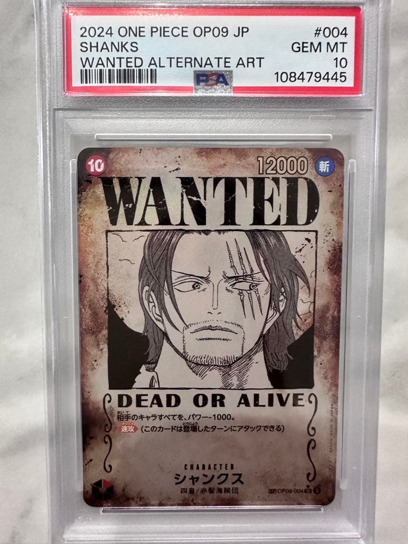 【PSA10】新たなる皇帝 SP手配書 3種セット ルフィ　シャンクス　ティーチ