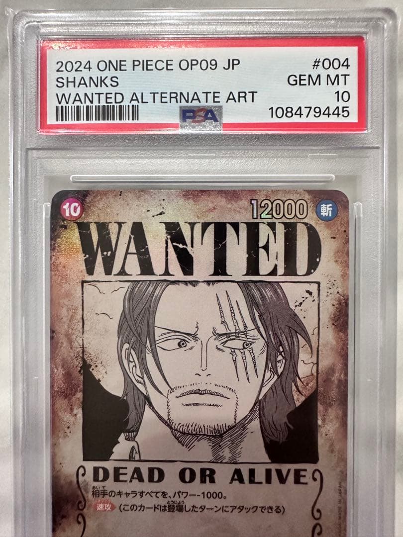 【PSA10】新たなる皇帝 SP手配書 3種セット ルフィ　シャンクス　ティーチ