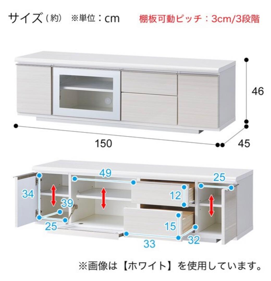 テレビボード