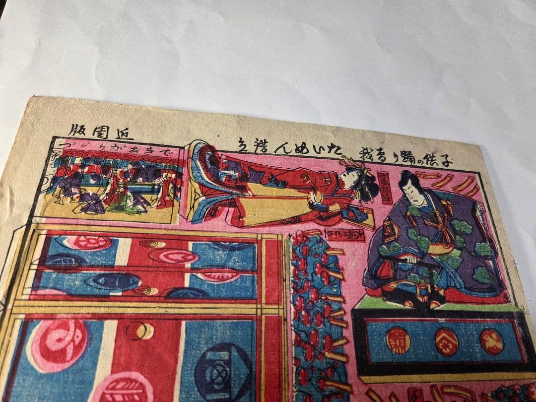 明治刷り物　子供の踊り　たいめん　アンティーク版画