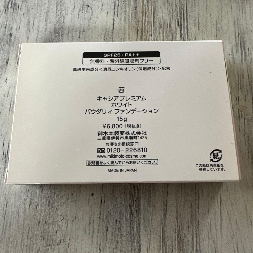 CASIA ホワイト パウダーファンデーション PK 01 15g