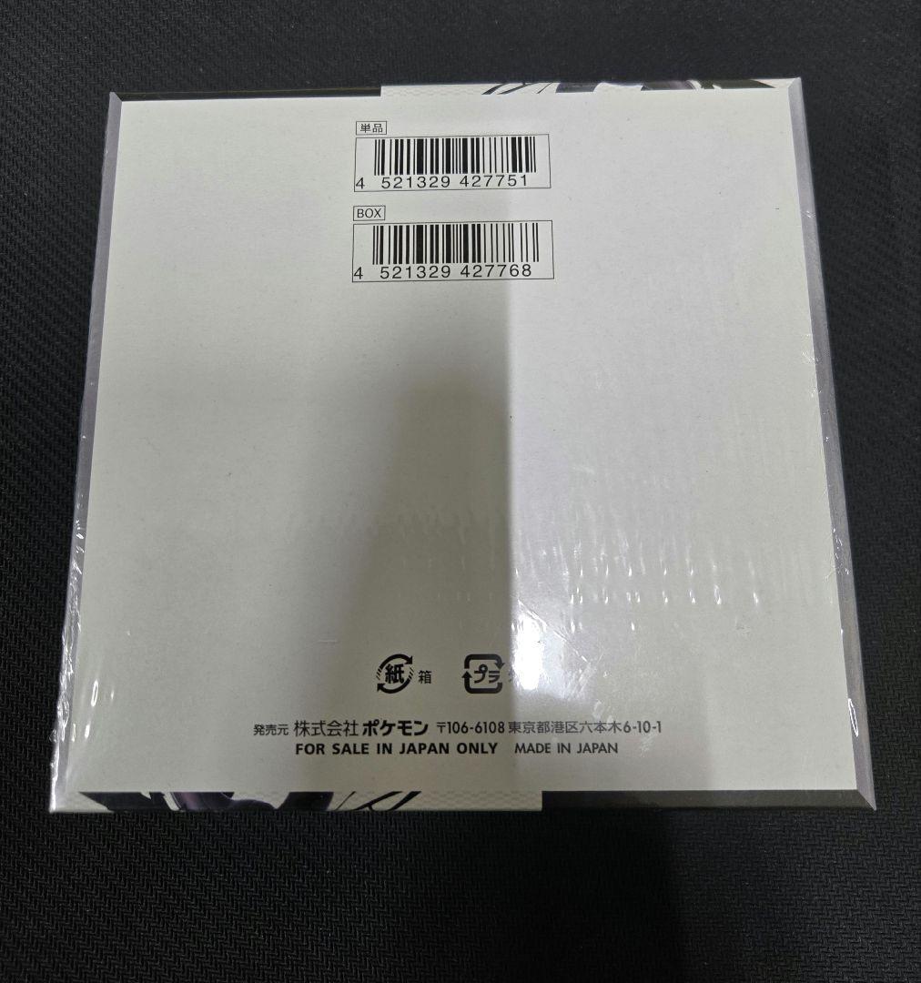 ポケカ　ブラックボルト　シュリンク付き　未開封box