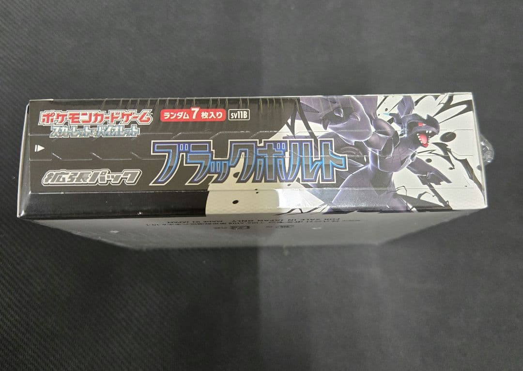 ポケカ　ブラックボルト　シュリンク付き　未開封box