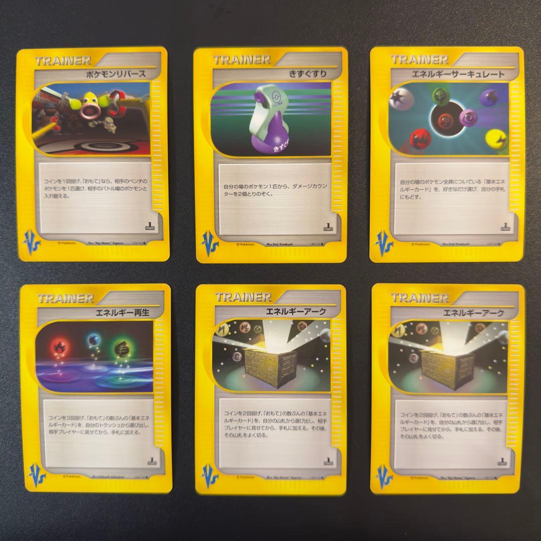 ポケモンカードe VS 48枚　まとめ売り