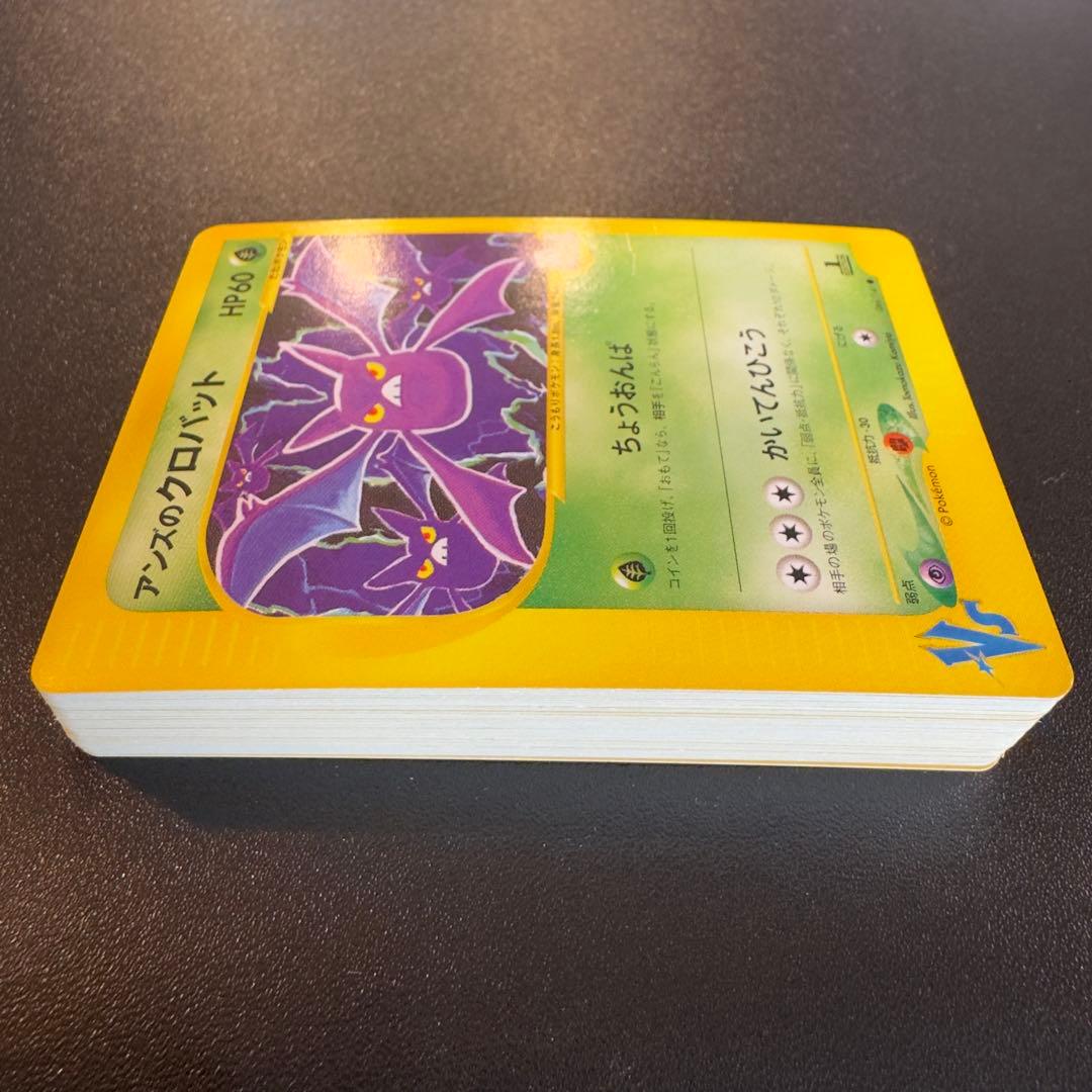 ポケモンカードe VS 48枚　まとめ売り