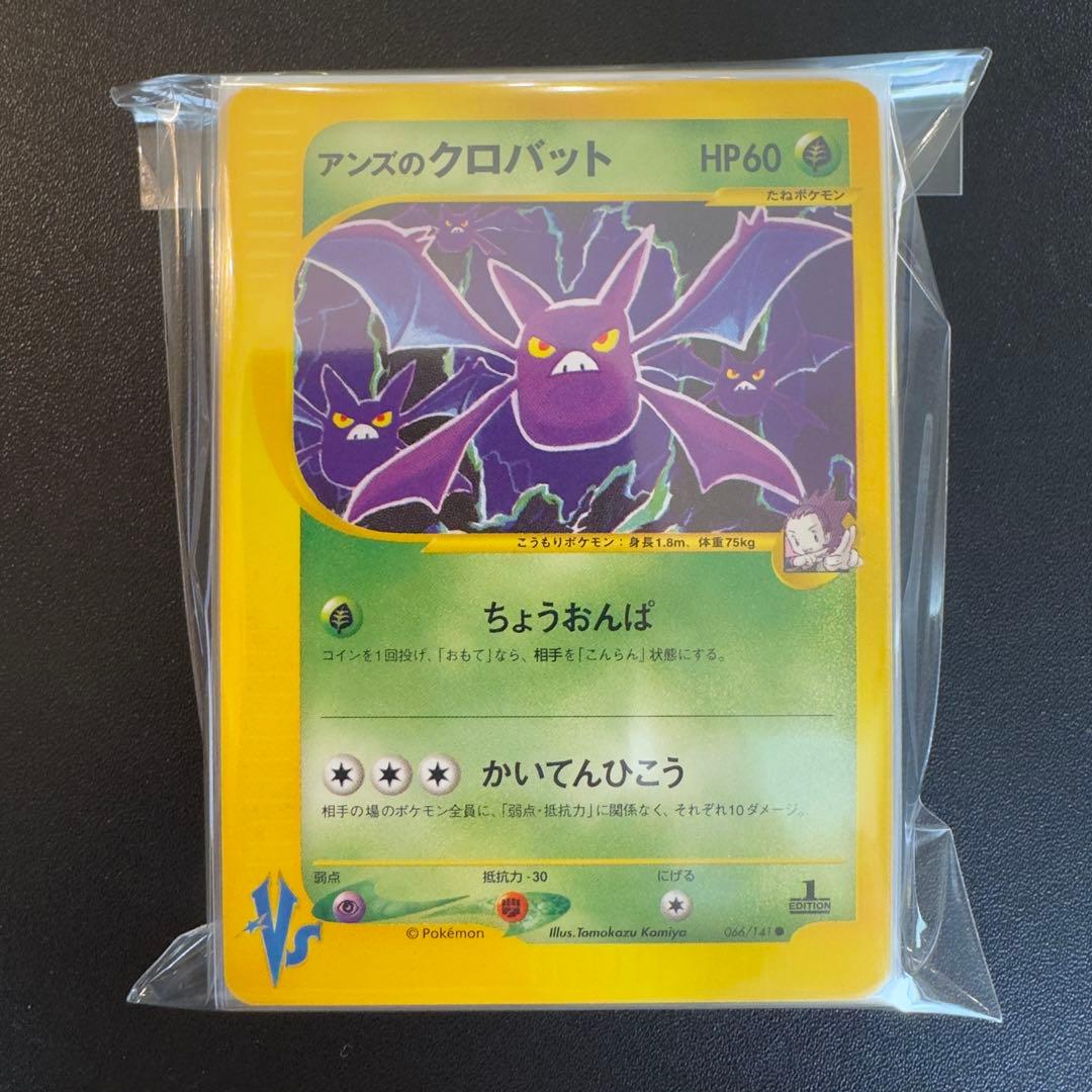 ポケモンカードe VS 48枚　まとめ売り