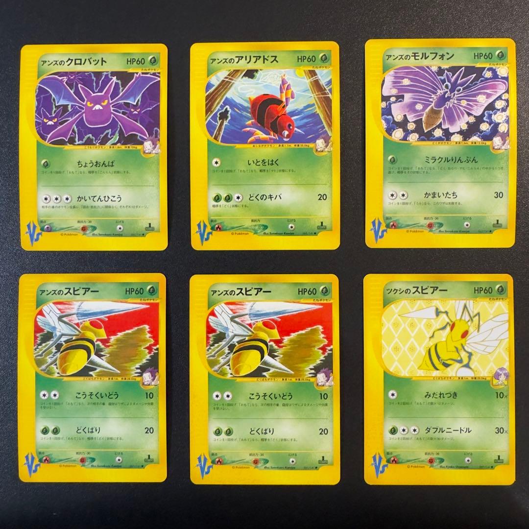 ポケモンカードe VS 48枚　まとめ売り