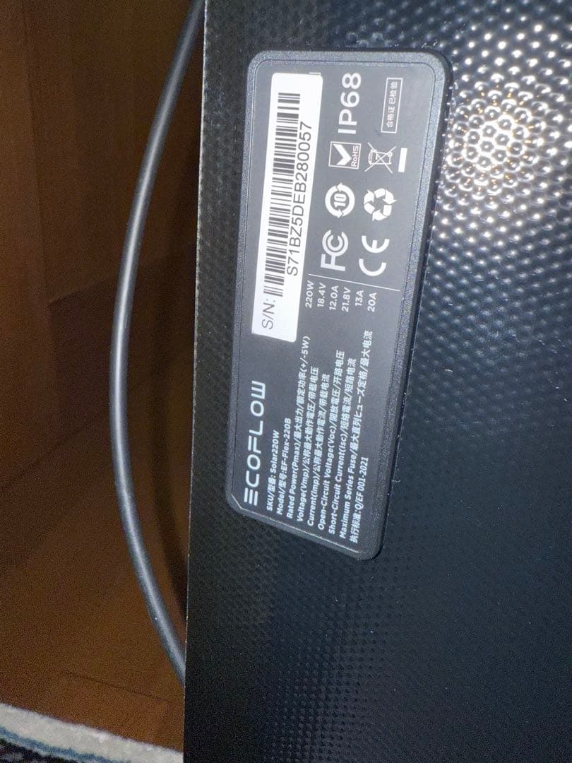 EcoFlow 220W 両面受光型 エコフロー ソーラーパネル 美品‼️