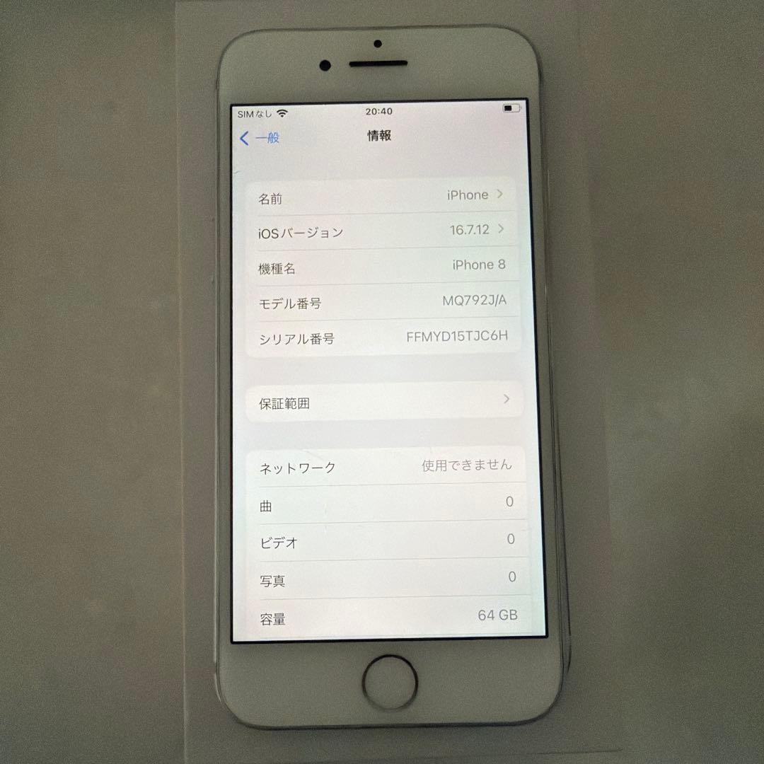 iPhone8 64GB SIMフリー　シルバーsilver