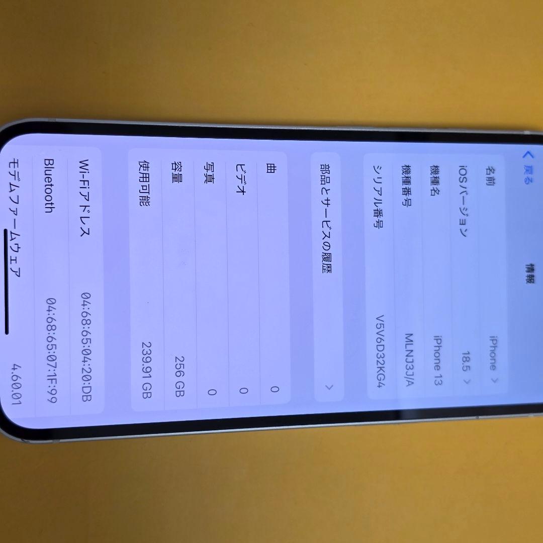 iPhone 13 256GB｜24時間以内発送#997
