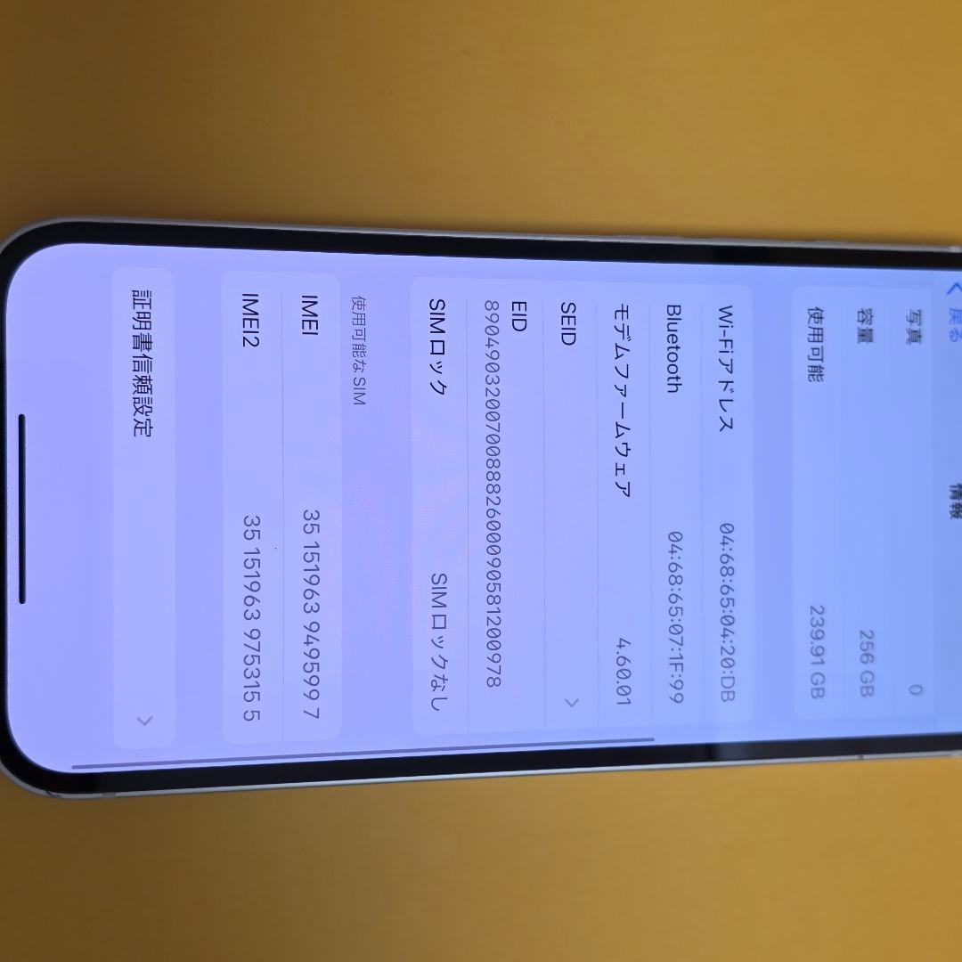 iPhone 13 256GB｜24時間以内発送#997