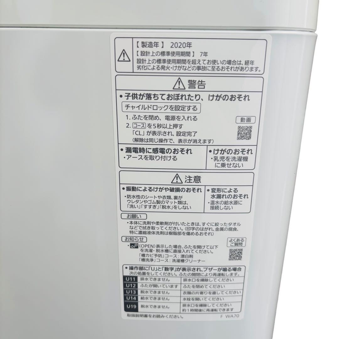 Panasonic 全自動洗濯機 NA-F60B14 洗濯容量6.0kg