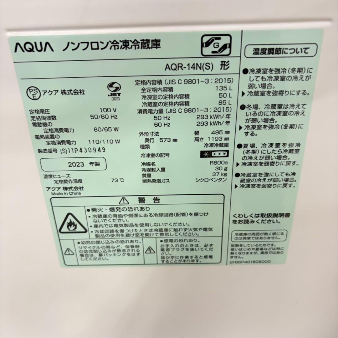 907 高年式 3点セット 冷蔵庫 洗濯機 電子レンジ 一人暮らし向け