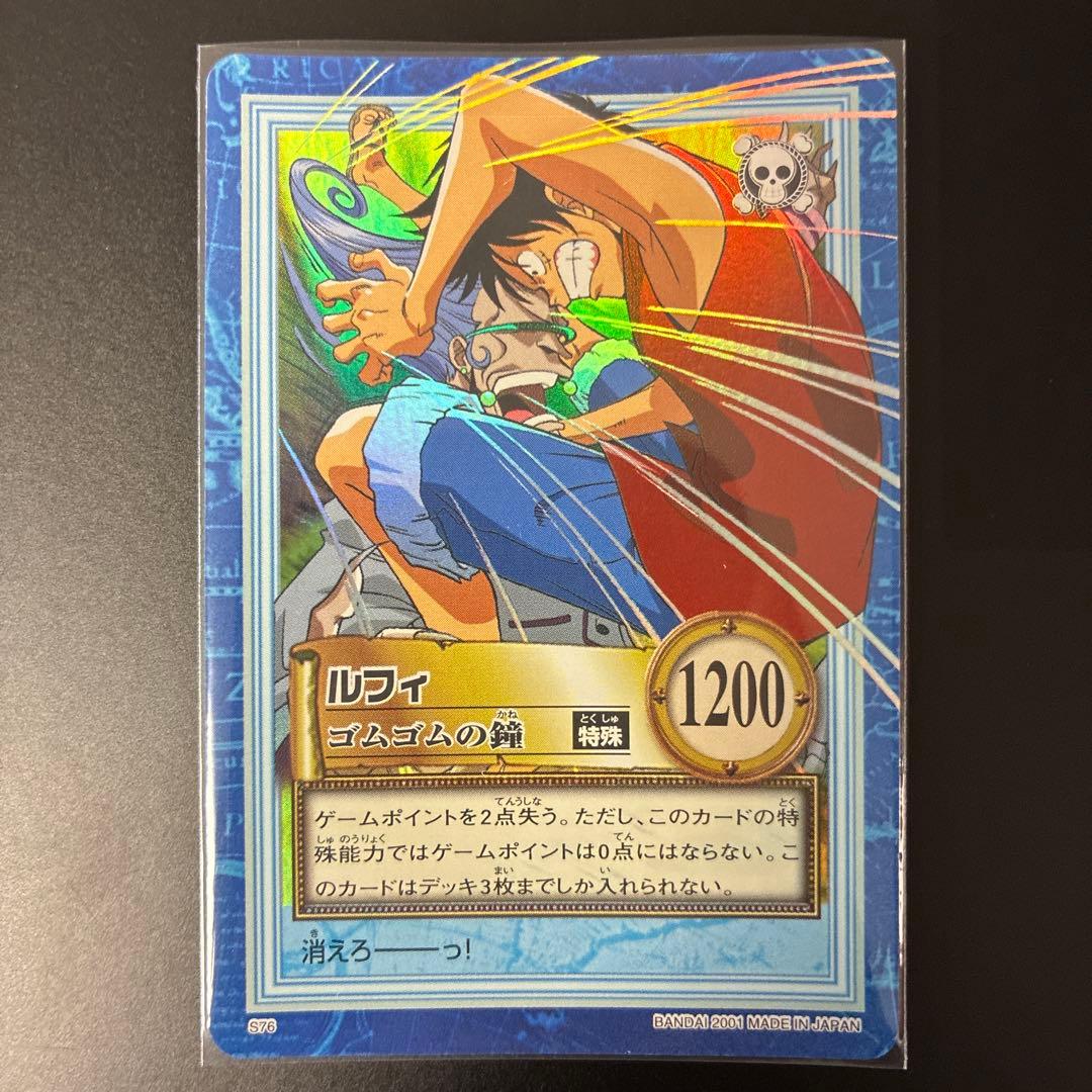 ワンピース　カードダス　ルフィ　ゴムゴムの鐘　C76 ハイパーバトル