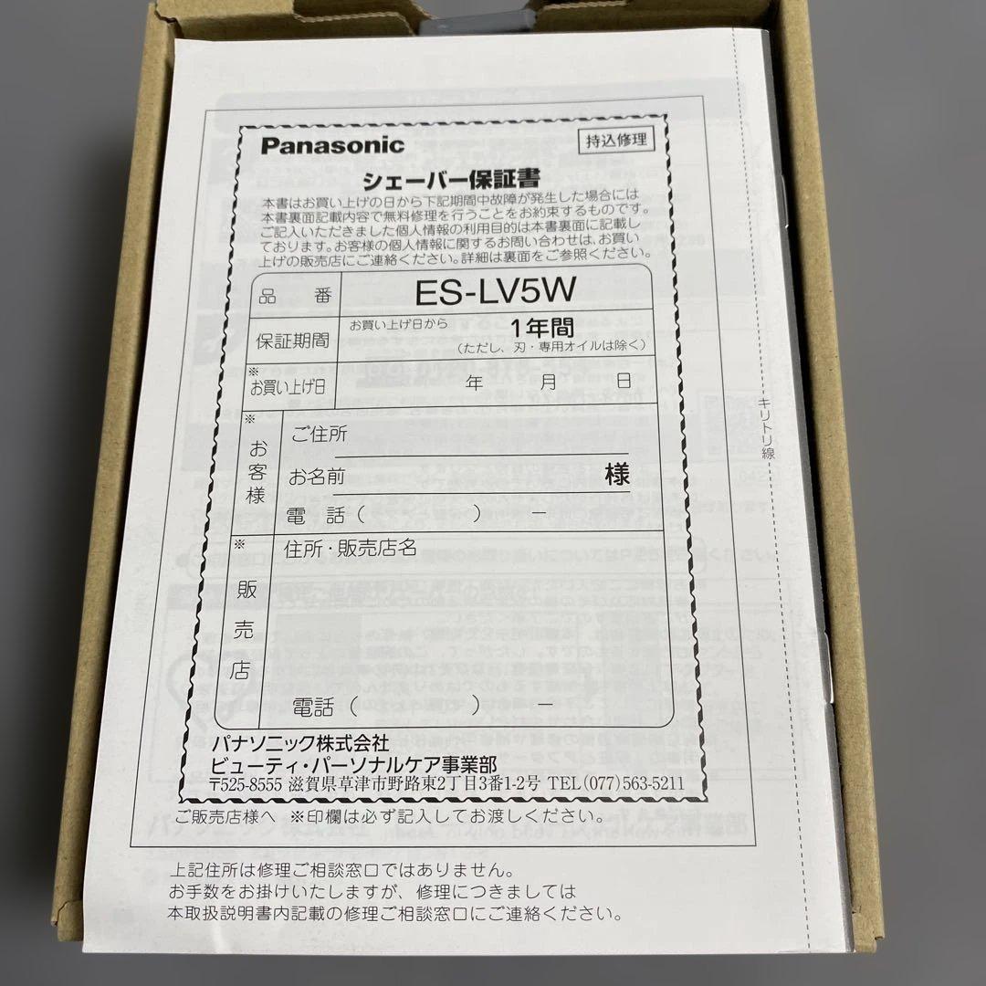 パナソニック ラムダッシュPRO メンズシェーバー 5枚刃 ES-LV5W-K