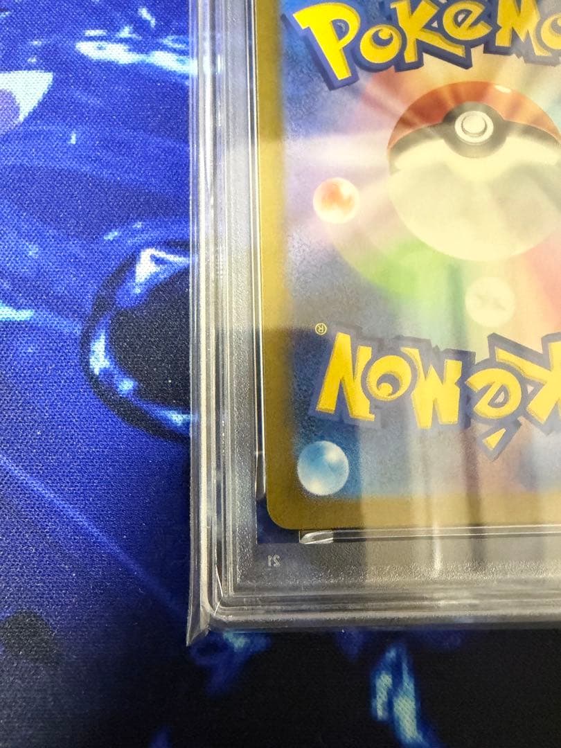 【PSA10】スリープAR