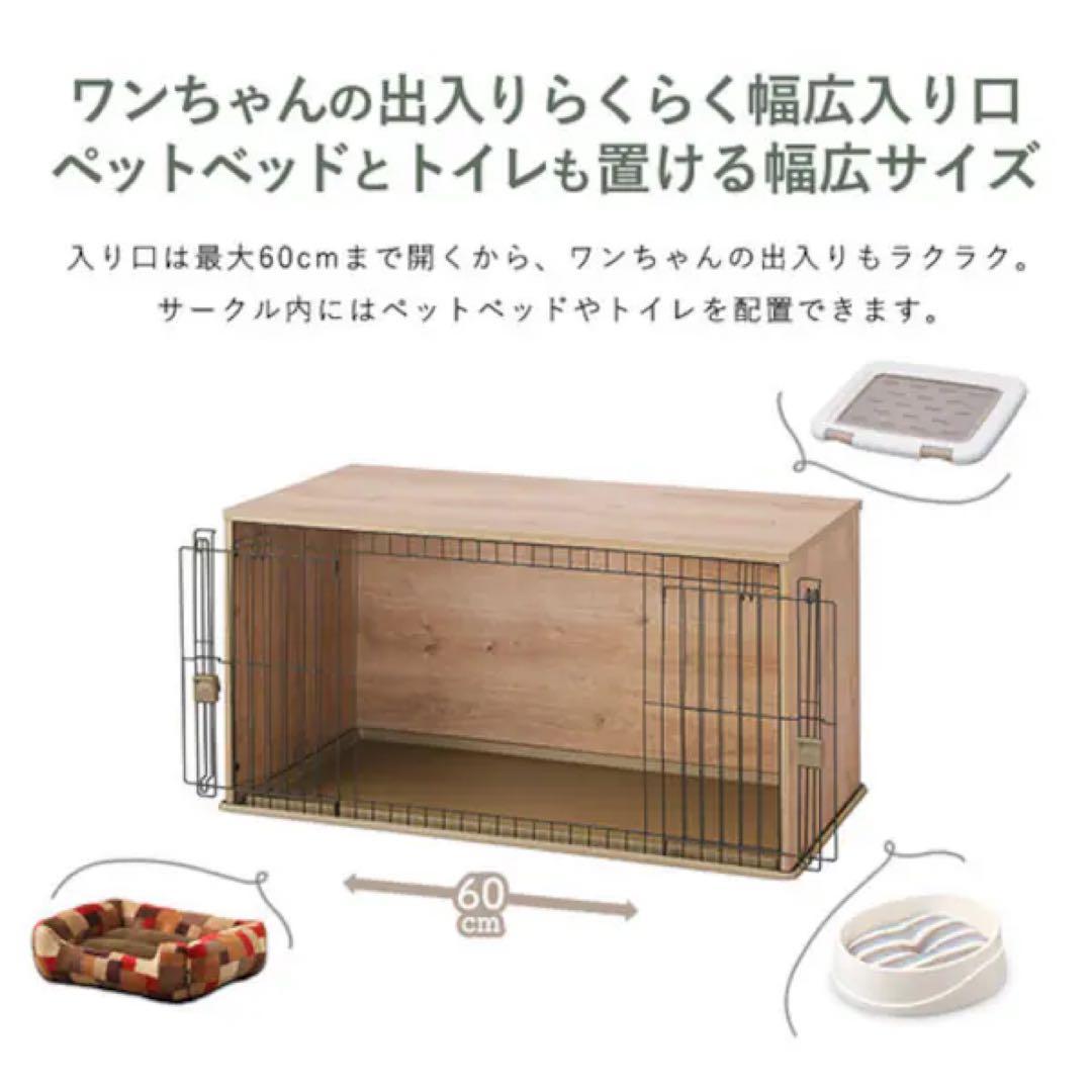 美品！　送料込み価格！ペットサークル　NFPC-1200 アイリスオーヤマ