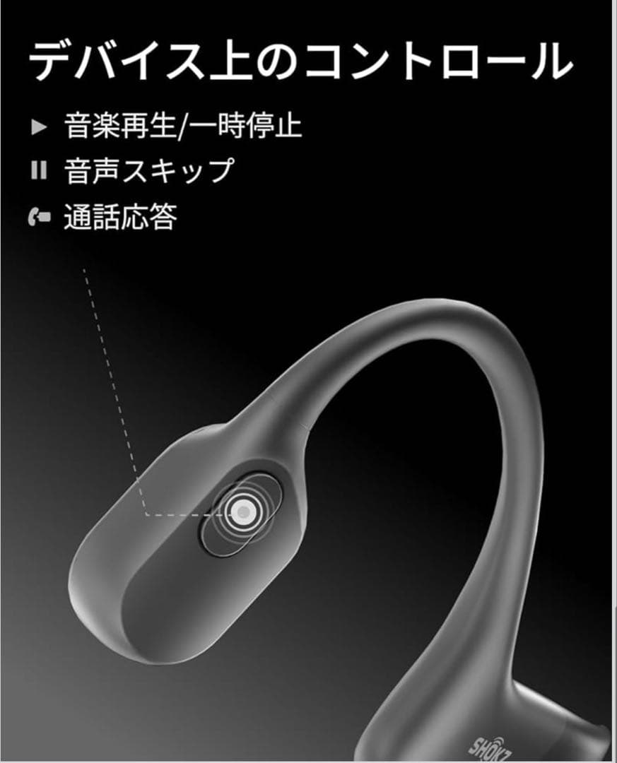 Shokz (ショックス) OpenRun 骨伝導イヤホン ブラック　標準サイズ