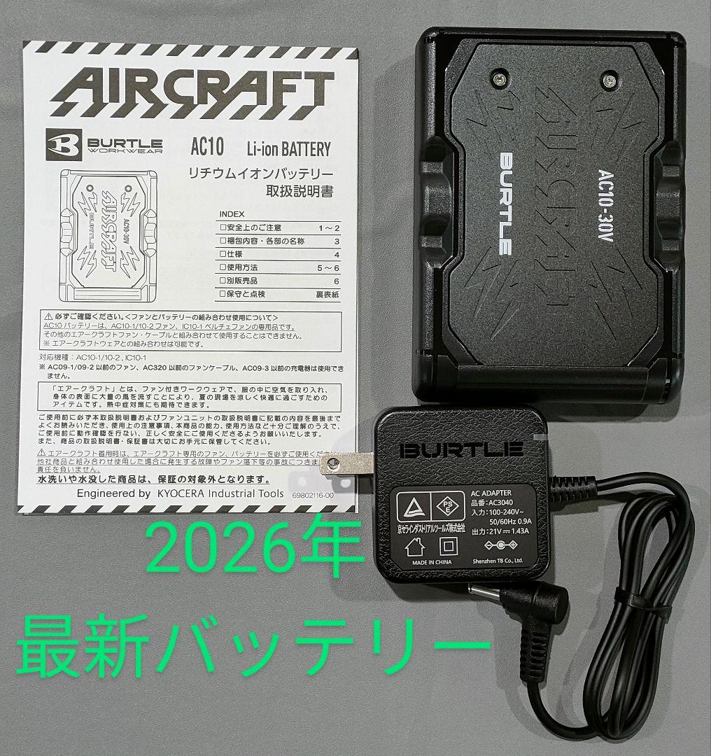 BURTLE 2026年モデル AC10-2 ファンユニット