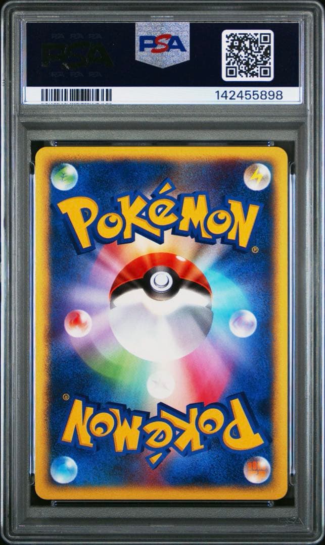 ピカチュウ マクドナルド eカード psa9