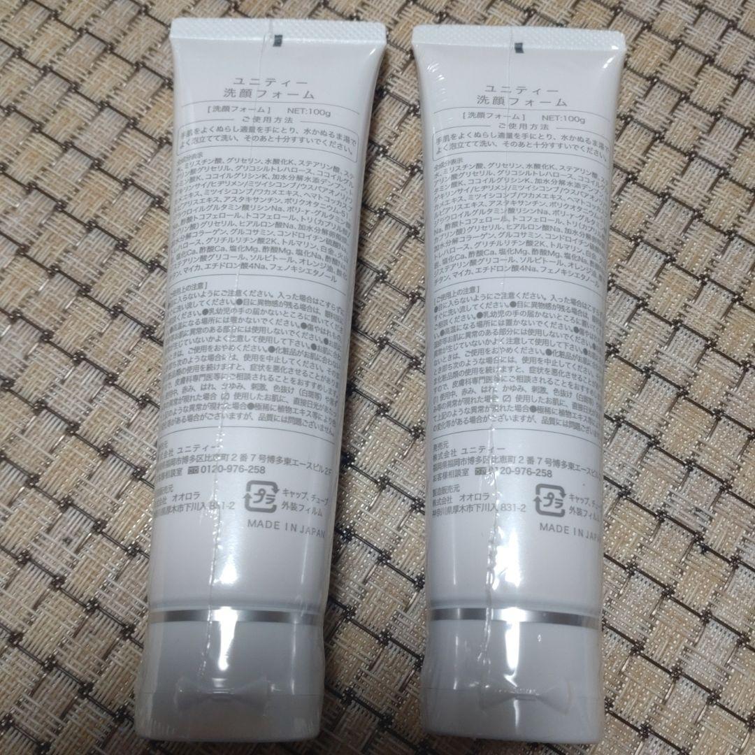 UNITY 洗顔フォーム 120g 2本セット