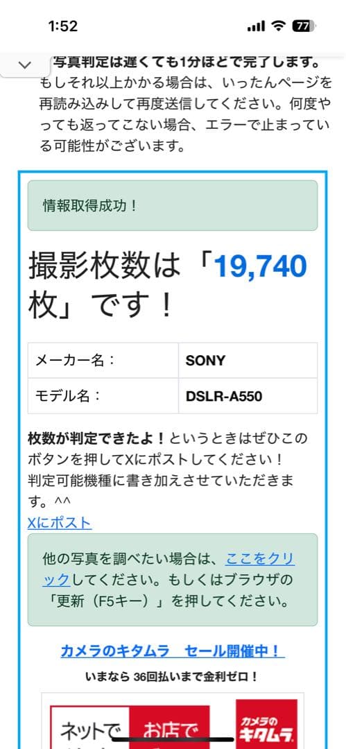 SONY α550 デジタル一眼レフカメラ 本体