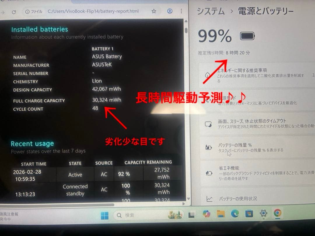 asus vivobook Flip14 TP470 i5モデル美品Office