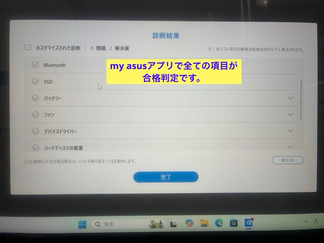 asus vivobook Flip14 TP470 i5モデル美品Office