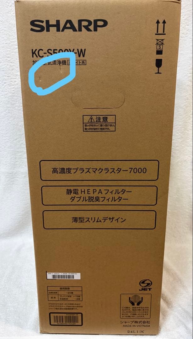 SHARP 加湿空気清浄機 KC-S500Y-W 新品・未使用品