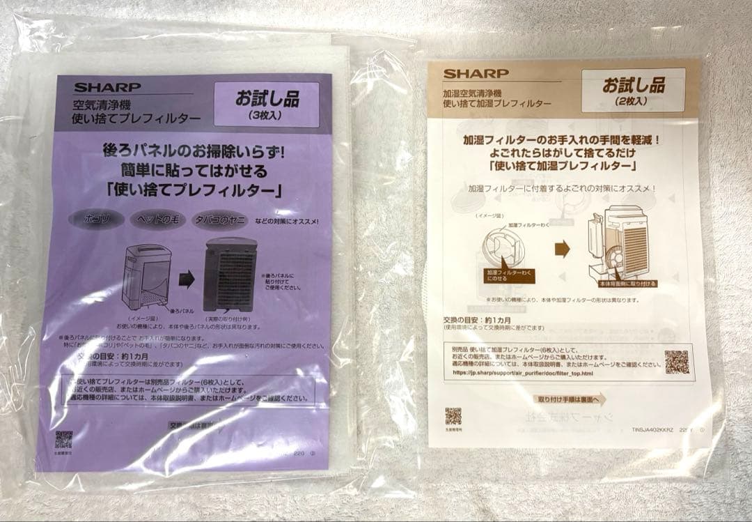 SHARP 加湿空気清浄機 KC-S500Y-W 新品・未使用品