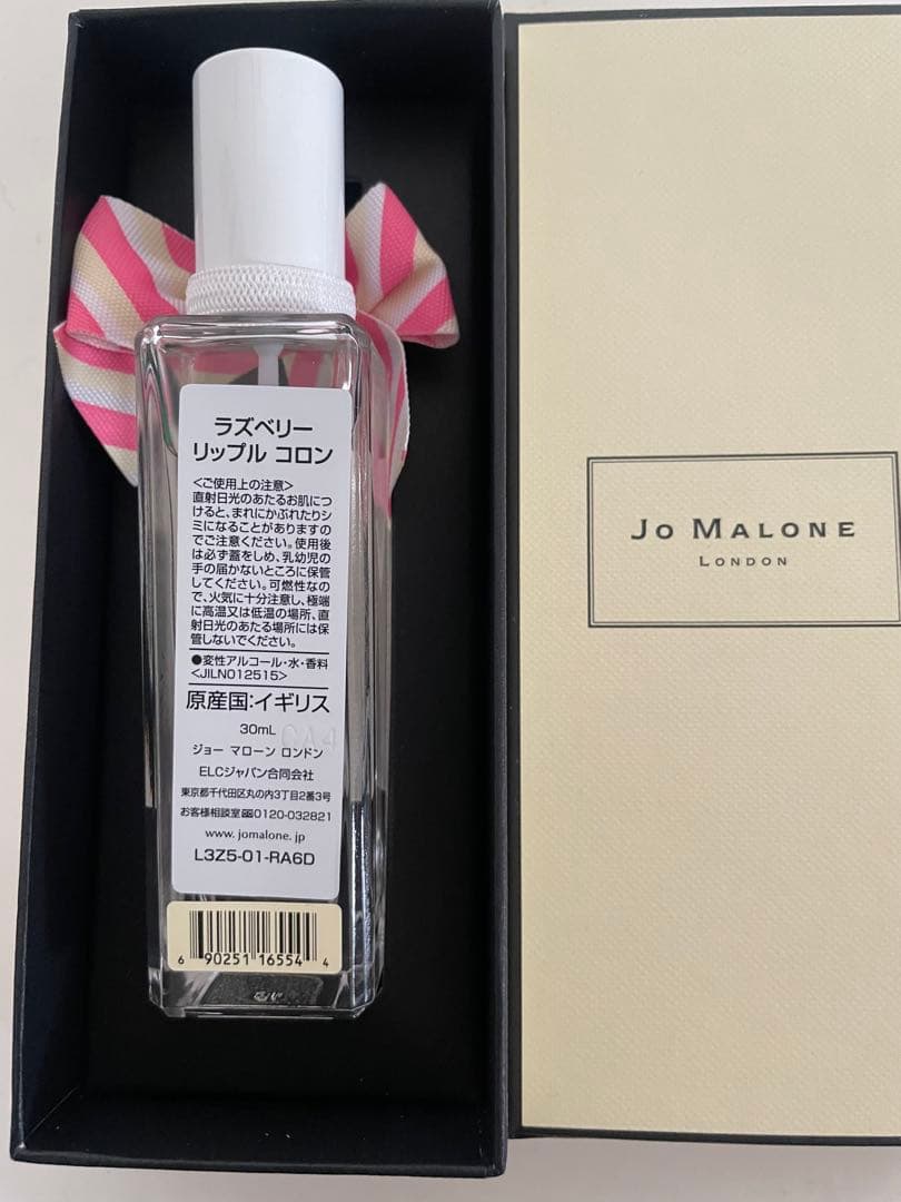 新品未使用　Jo Malone ジョーマローン香水