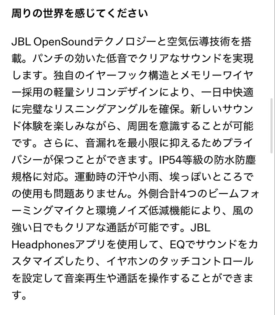 JBL ワイヤレスイヤホン