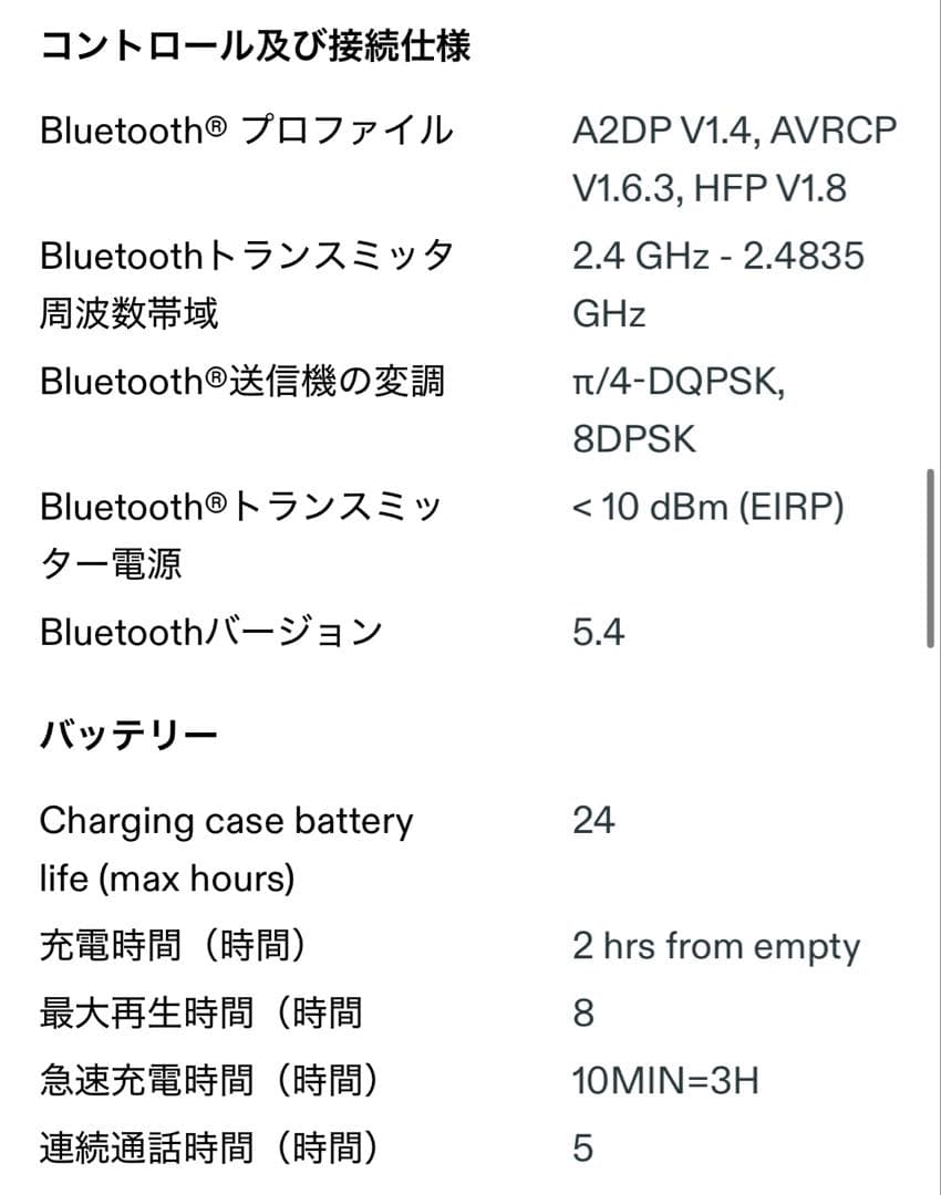 JBL ワイヤレスイヤホン