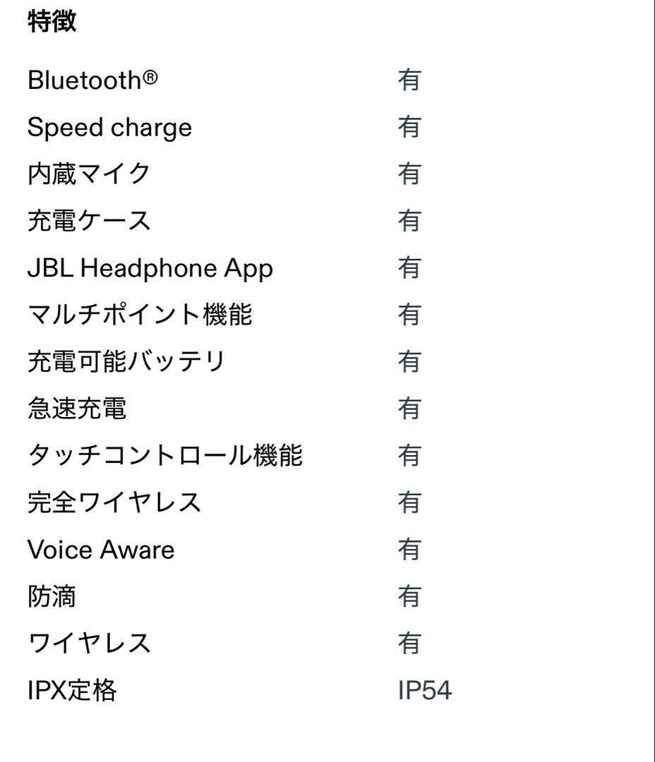 JBL ワイヤレスイヤホン