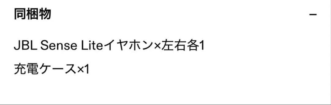 JBL ワイヤレスイヤホン