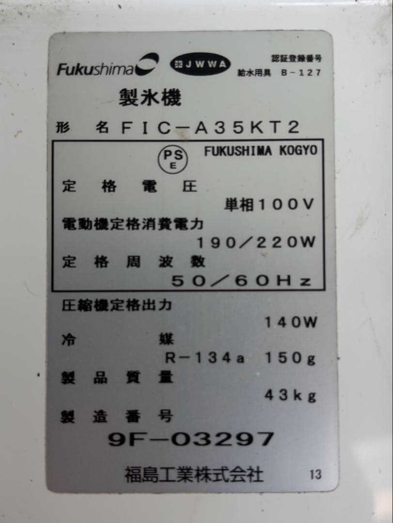 テック