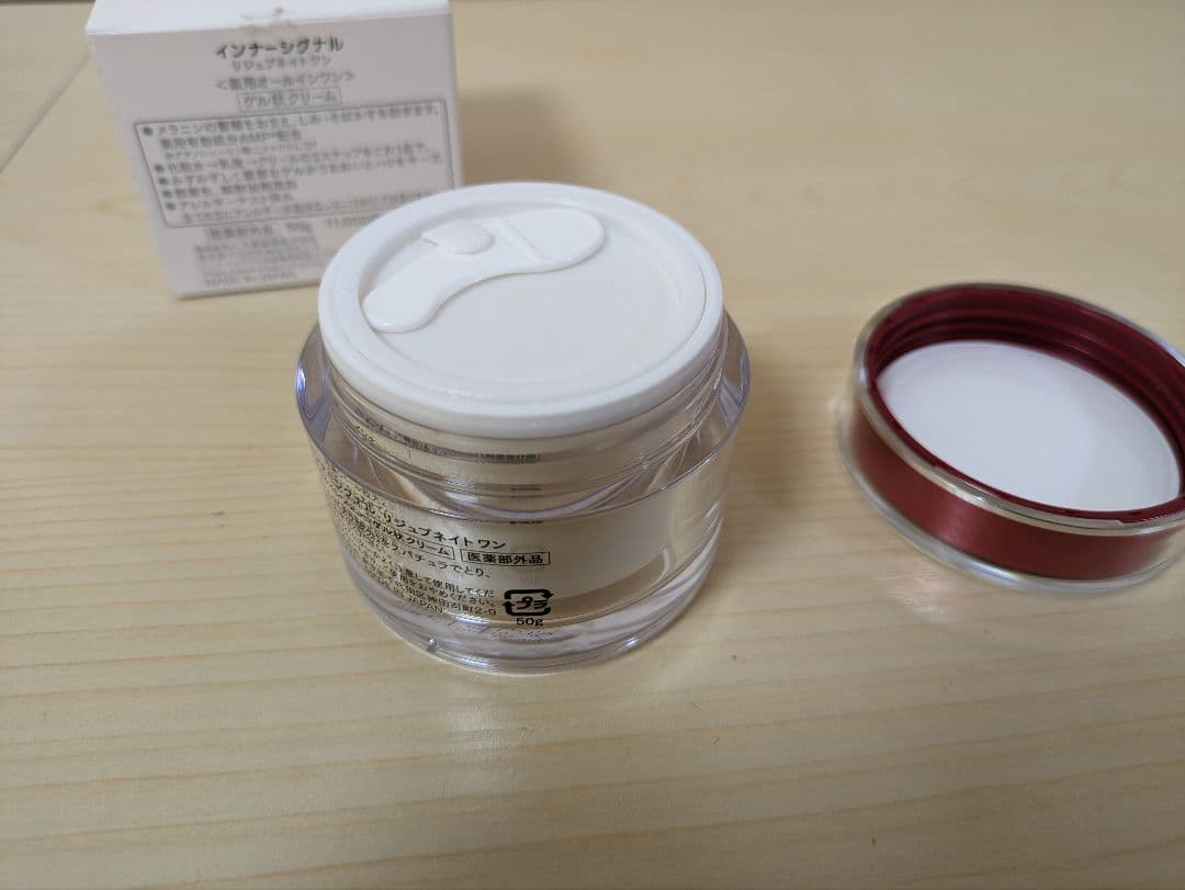 インナーシグナル リジュブネイトワン薬用オールインワン 50g